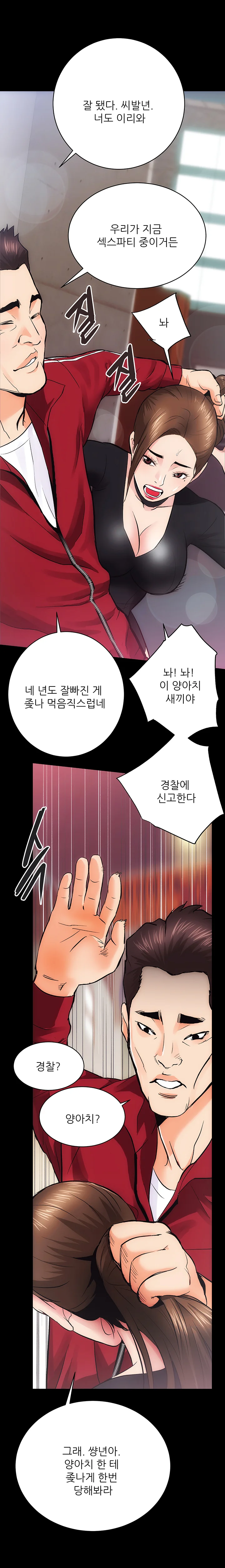 10화 20